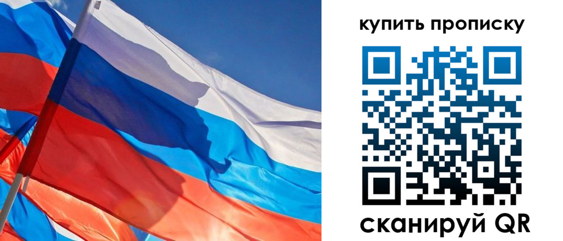 прописка штамп в Югорске