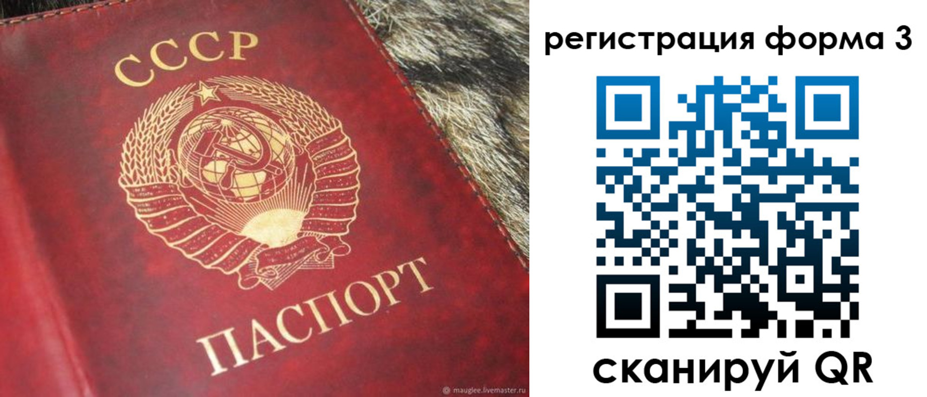 прописка регистрация в Югорске