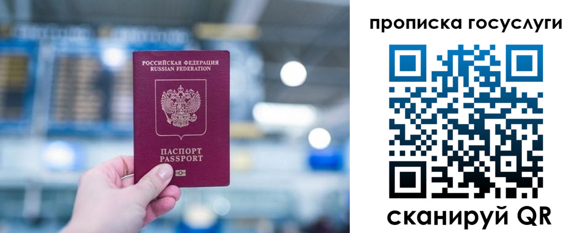 временная регистрация законно в Югорске