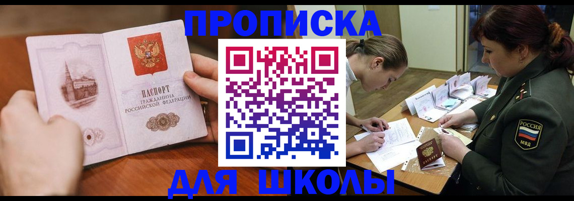 регистрация для дет. сада в Югорске