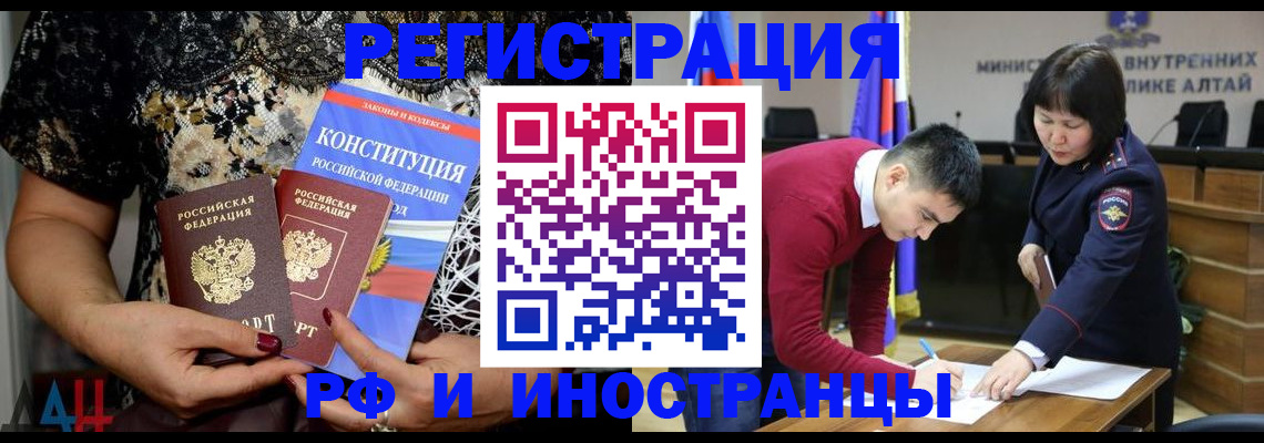 прописка поиск в Югорске