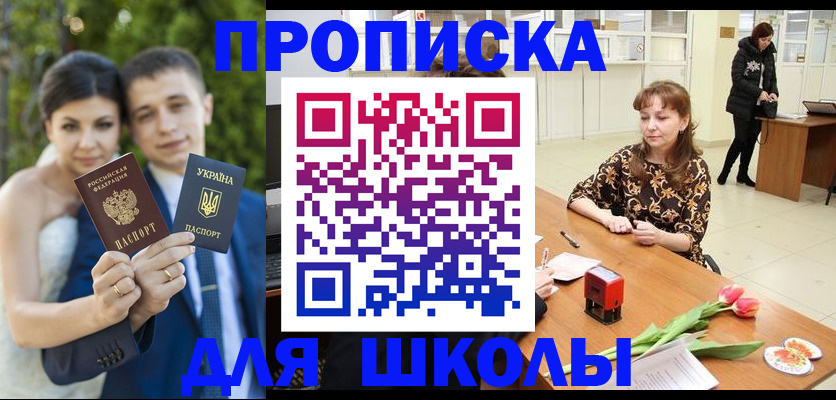 временная регистрация недорого в Югорске