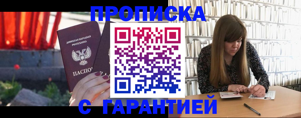 временная регистрация в квартире в Югорске