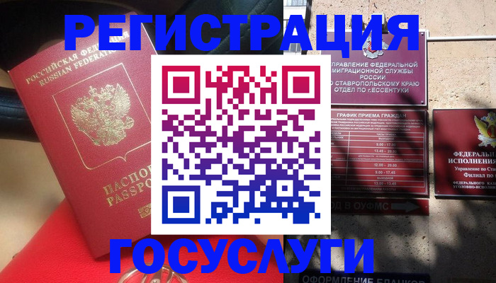 где прописаться в Югорске